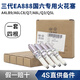 奧迪（AUDI）原廠火花塞原裝進口火嘴EA211EA888A3A4LA5A6LA7LQ2LQ3Q4Q5LQ6 國六三代EA888火花塞06Q【4支裝