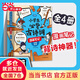 小學(xué)生必背古詩(shī)詞漫畫(huà)筆記（全4冊）小學(xué)生必背古詩(shī)詞文言文字詞句文學(xué)拓展趣味漫畫(huà)古詩(shī)112篇速背導圖音頻朗讀 開(kāi)心童書(shū) 小學(xué)生必背古詩(shī)詞漫畫(huà)筆記