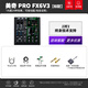 RUNNINGMAN美奇ProFX6v3+/10v3+美琪調(diào)音臺(tái)手機(jī)電腦錄音直播設(shè)備專業(yè)話筒聲卡耳機(jī)套裝薩克斯電吹管錄音設(shè)備 美奇ProFx6V3調(diào)音臺(tái)+直播一號(hào)