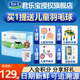 君樂寶（JUNLEBAO）奶粉樂鉑博越3段幼兒配方奶粉（12-36月齡）1200克 1提裝