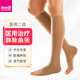 邁迪（medi）靜脈曲張彈力襪醫用治療二級壓力襪術(shù)前術(shù)后水腫血栓男女duomed