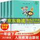自選】和大人一起讀人教版 快樂(lè )讀書(shū)吧一年級上下冊必讀同步人教版讀讀童謠和兒歌正版彩圖注音版小學(xué)生課外閱讀書(shū)籍老師大字 讀讀童謠和兒歌全4冊快樂(lè )讀書(shū)吧一年級下冊