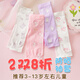 咕咕象兒童防曬冰袖女童寶寶袖套小女孩冰絲套袖夏季手袖子薄款手臂護袖 粉底粉兔兔 卡通滿(mǎn)印兒童冰袖 1雙