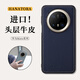 花虎（HANATORA）華為mate70Pro手機殼新款真皮全包防摔mate60pro+防滑mate50pro軟殼簡(jiǎn)約男款商務(wù)女款送禮簡(jiǎn)約 【深藍色】頭層牛皮 華為 Mate70pro（通用pro+）