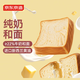 軟乎乎黃油吐司1箱+軟乎乎全麥吐司1箱1kg