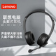 聯(lián)想（lenovo）頭戴式雙耳話務(wù)耳機(jī)電銷坐席耳麥呼叫中心客服專用 手機(jī)電腦座機(jī)會(huì)議辦公降噪耳機(jī) 3.5mm
