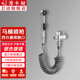 潛水艇（Submarine）衛(wèi)生間馬桶噴槍伴侶噴水槍沖洗器噴頭婦洗廁所洗屁股神器京 【銀色】噴槍+銀灰管+分水器