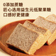 麥愿全麥奇亞籽吐司面包 0添加蔗糖益生元早餐零食下午茶健身控糖人群 全麥吐司一箱650g贈50g