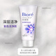 碧柔（Biore）花王碧柔洗面奶保濕護(hù)膚溫和泡沫潔面乳溫和泡沫100g 紫色#清透肌凈100g
