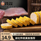 龔嫂（GONGSAO）龔嫂手打豬肉卷手工豬肉餅蛋卷豬肉餃子火鍋麻辣燙食材258g 蛋卷258g