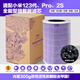 清和巽【日本東麗濾紙】適配小米米家空氣凈化器濾芯1/2/3代/2S/Pro/4Pro/4Lite/F1小米4MAX除甲醛抗病毒 適配123代全能【除甲醛抗菌抗病毒抗過(guò)敏】東麗濾紙