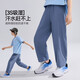 ASK JUNIOR【瞬透】兒童褲子夏季中大童吸濕速干直筒褲青少年防蚊褲男童