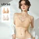 ubras【2件裝】無尺碼免拆V領內衣女背心美背粉底液色文胸罩無痕隱形 裸感膚+燕麥奶 白T搭子