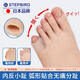 STEPBIRD日本小腳趾矯正器小腳趾內外翻無(wú)名趾小拇指防磨分趾器穿鞋保護套 R款【單只】