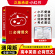 小紅書(shū)高中口袋書(shū)小紅本高中全套單詞語(yǔ)法語(yǔ)文數學(xué)英語(yǔ)物理化學(xué)政治歷史生物地理公式基礎知識點(diǎn)大全小冊子高一二高三高考總復習掌中寶 英語(yǔ)必背范文 高中通用