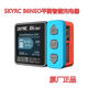 飛科達SKYRC B6neo智能平衡充電器 DC200W PD80W大功率2-6S鋰電池充放電原廠(chǎng)標配B6NEO