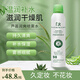 NATURE RETURN蘆薈保濕噴霧 小分子保濕爽膚水妝前補水久定妝溫和舒潤噴霧 200ML