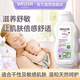 維蕾德（WELEDA）白錦葵舒緩潤膚乳嬰兒童保濕身體乳200ml