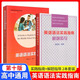 英語(yǔ)語(yǔ)法實(shí)踐指南第十版+語(yǔ)法實(shí)踐指南解題指導 郭鳳高 復旦大學(xué)出版社 高考英語(yǔ)語(yǔ)法專(zhuān)項訓練閱讀寫(xiě)作書(shū) 高中英語(yǔ)語(yǔ)法大全 英語(yǔ)語(yǔ)法實(shí)踐指南（第10版）