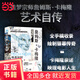 詹姆斯·卡梅?。何沂侨绾闻碾娪暗? title=