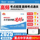 陽光同學(xué) 2025新備考小升初沖刺速刷卷數(shù)學(xué) 4輪復(fù)習(xí)考點梳理視頻講解專項卷真題卷名校卷押題卷