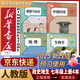新華書店人教版七年級上冊課本全套書初一上冊全套課本人教版教材教科書七上全套教材初1七上冊課本全套課本2025正版新版復(fù)習(xí)預(yù)習(xí)用書 【新改版】七年級上冊人教版政史地生4本