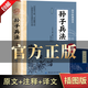 孫子兵法正版 孫子兵法京東自營正版原著 孫子兵法三十六計 36計孫子兵法正版 孫子兵法白話文 孫子兵法三十六計孫臏兵法 孫子兵法解讀 孫子兵法 正版
