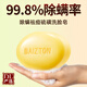 佰珍堂硫磺皂除螨控油祛痘殺菌止癢洗臉皂深層清潔粉刺閉口香皂全身可用 1盒【附贈起泡網(wǎng)】