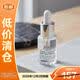 科顏氏安白瓶新集煥白均衡亮膚淡斑精華液15ml美白淡斑【臨期清倉】