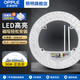 歐普照明led吸頂燈改造替換燈芯燈板節(jié)能高亮燈貼圓形環(huán)形模組磁吸燈條燈 LED燈貼-圓形-36W-正白光