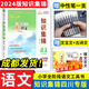 2024版小學(xué)生語(yǔ)文知識(shí)集錦四川專版培優(yōu)寶典小升初知識(shí)大集結(jié)培優(yōu)寶典讓孩子愛(ài)上語(yǔ)文小學(xué)一二三四五六年級(jí)