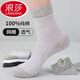 浪莎襪子男士純棉中筒白色夏季網(wǎng)眼薄款透氣棉襪吸濕排汗夏天全棉6雙 6雙 淺灰色 均碼
