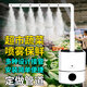 松興（SONGXING）超市蔬菜噴霧保鮮加濕器大功率水果火鍋店擺攤大噴霧大容量空氣增濕機(jī)商用工業(yè)車間降塵除靜電 25升八核智能版 單機(jī)+四向噴霧頭