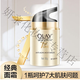 玉蘭油（OLAY)多效霜淡化斑點緊致提亮膚色七重功效7合1