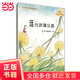 大自然幻想微童話集：遠(yuǎn)行的蒲公英（微童話注音美繪版）(充滿大幻想的名家故事，海量精美絕倫的圖畫）