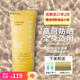 茵葩蘭（ENPRANI） 悅陽優(yōu)護(hù)溫和防曬乳70ml保濕防曬乳SPF50+PA+++男女通用韓國 70ml效期截至27年2月
