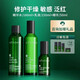 發(fā)芽時光 BUDDATE敏感肌專用水乳套裝修護(hù)屏障泛紅女干油皮補(bǔ)水保濕護(hù)膚品 【敏肌修護(hù)】水+乳液+精華