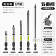 防滑批頭十字強(qiáng)磁超硬合金鋼新品D2高硬度抗沖擊起頭多功能電動(dòng)螺絲刀加長(zhǎng) 【D2強(qiáng)磁抗沖擊】單頭50-150五件套