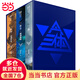 【當(dāng)當(dāng) 正版書籍】三體全冊精裝紀(jì)念版典藏版 劉慈欣
