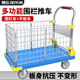 博云（Boyun）小推車(chē)帶護欄折疊拉貨手推車(chē)帶圍欄平板車(chē)網(wǎng)架手拉車(chē)周轉車(chē)BY1007
