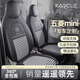卡客（Karcle）五菱宏光mini座套全包四門版四代三代馬卡龍miniev座椅套車內(nèi)裝飾 【25款四門版】山茶花-標(biāo)準(zhǔn)版