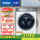 海爾（Haier）滾筒洗衣機10公斤全自動(dòng)家用云溪冠軍版直驅精華洗變頻一級能效 智能投放 家用節能省電 以舊換新 【超薄直驅精華洗】+光等離子除菌+智能投放