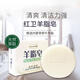 紅衛(wèi)羊脂皂120g潔面沐浴洗臉男女兒童潤膚手工皂家用老牌國貨香皂 1塊*120g 2盒 現(xiàn)貨速發(fā)