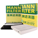 曼牌（MANNFILTER）濾清器套裝空氣濾+活性炭空調(diào)濾九代9代9.5代思域12-15款1.8L2.0L