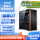 英特爾圣龍騎士 酷睿 Ultra 7 265KF/RTX5070Ti/48G D5/2T電競游戲AI設計師臺式電腦主機國家補貼20%整機