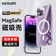 KOOLIFE適用 iPhone14pro手機殼蘋(píng)果保護套硅膠透明magsafe磁吸無(wú)線(xiàn)充電殼超薄防摔氣囊全包男女軟硬外殼