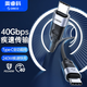 奧?？疲∣RICO） Type-c快充數據線(xiàn)40Gbps雙頭PD240W快充線(xiàn)兼容雷電3/4全功能8K投屏 【40Gbps+8K60Hz傳輸】240W-雙直頭 1.5米【居家辦公】