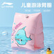 李寧（LI-NING）兒童手臂浮圈男女童2-8歲臂圈浮袖浮漂水上浮潛裝備925-3粉色