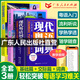 【出版社直營】新版現(xiàn)代粵語詞典（正宗發(fā)音教學視頻 ）隨書音頻 20天學會粵語教材學習書粵語正音字典廣東話教程香港白話組詞造 零基礎(chǔ)入門自學廣東話輔導工具書  廣東人民出版社 【3冊】現(xiàn)代粵語詞典+20