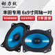 動力鼓動力鼓汽車音響適用于卡羅拉雷凌花冠遠景F3伊蘭特前門后尾箱喇叭 后備箱6×9寸同軸一對